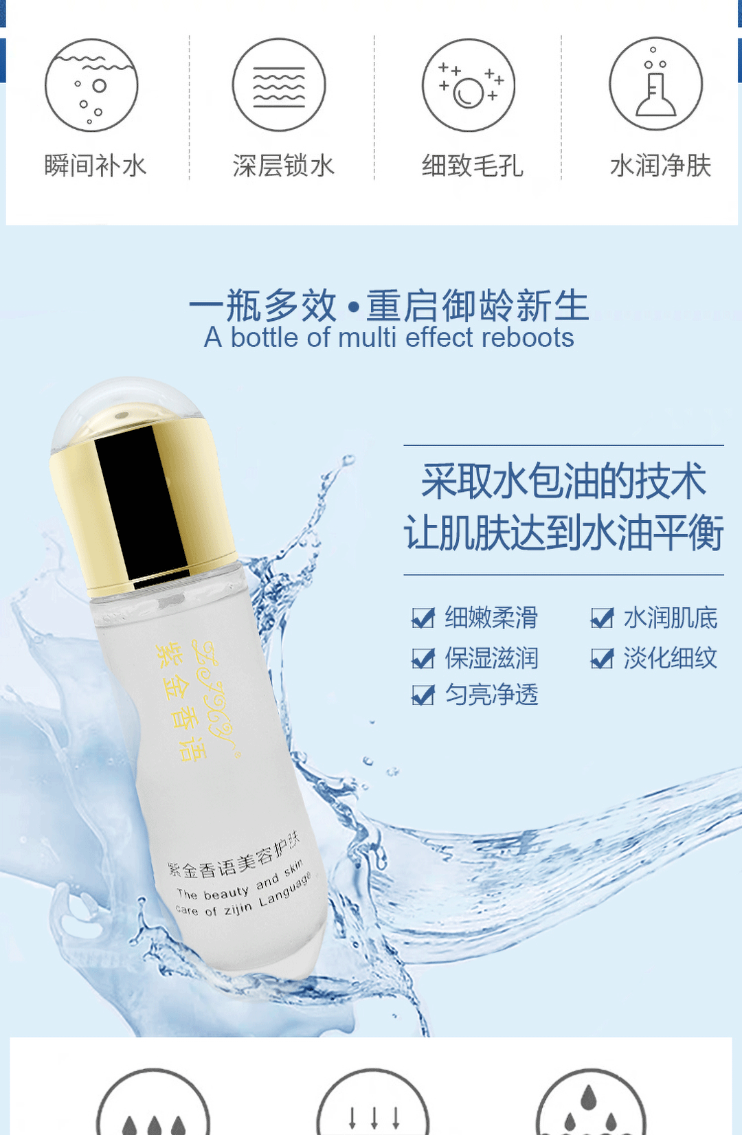 水晶之恋玫瑰纯露的详情_02.png