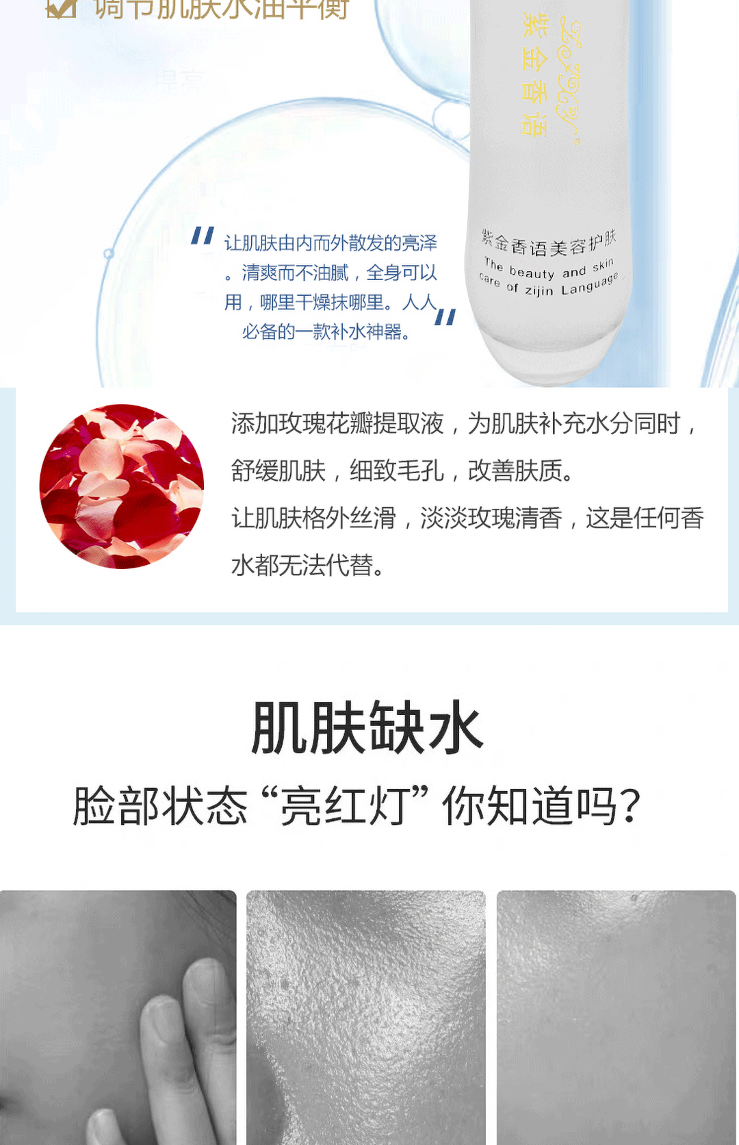水晶之恋玫瑰纯露的详情_04.png