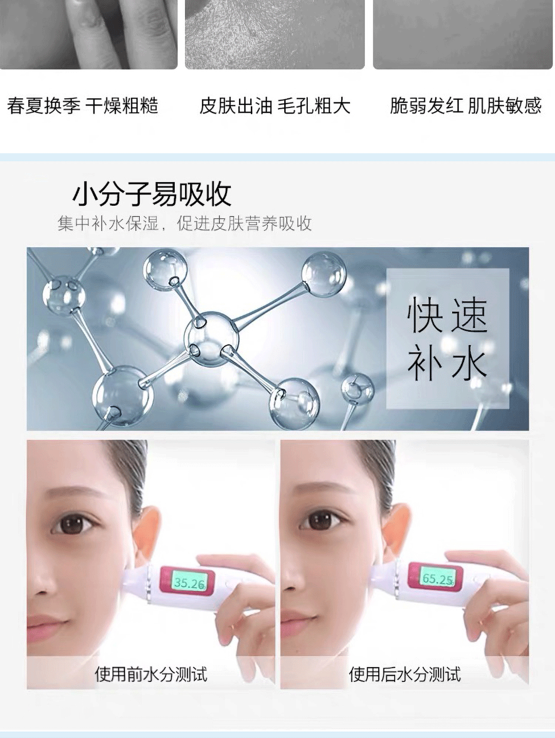 水晶之恋玫瑰纯露的详情_05.png