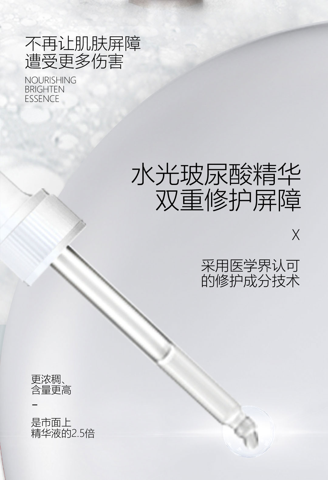 水光玻尿酸详情_02.jpg