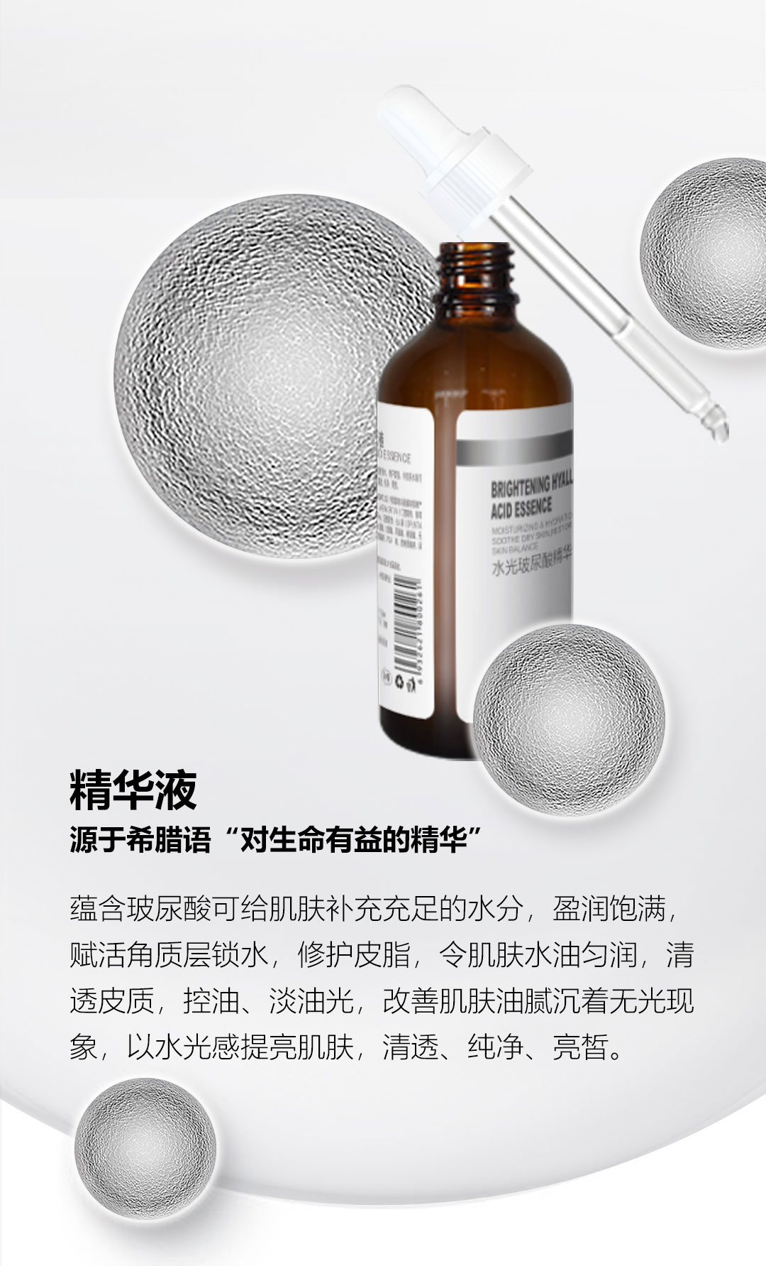 水光玻尿酸详情_08.jpg