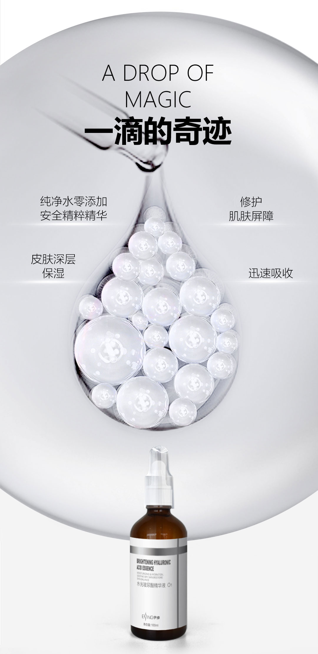 水光玻尿酸详情_10.jpg