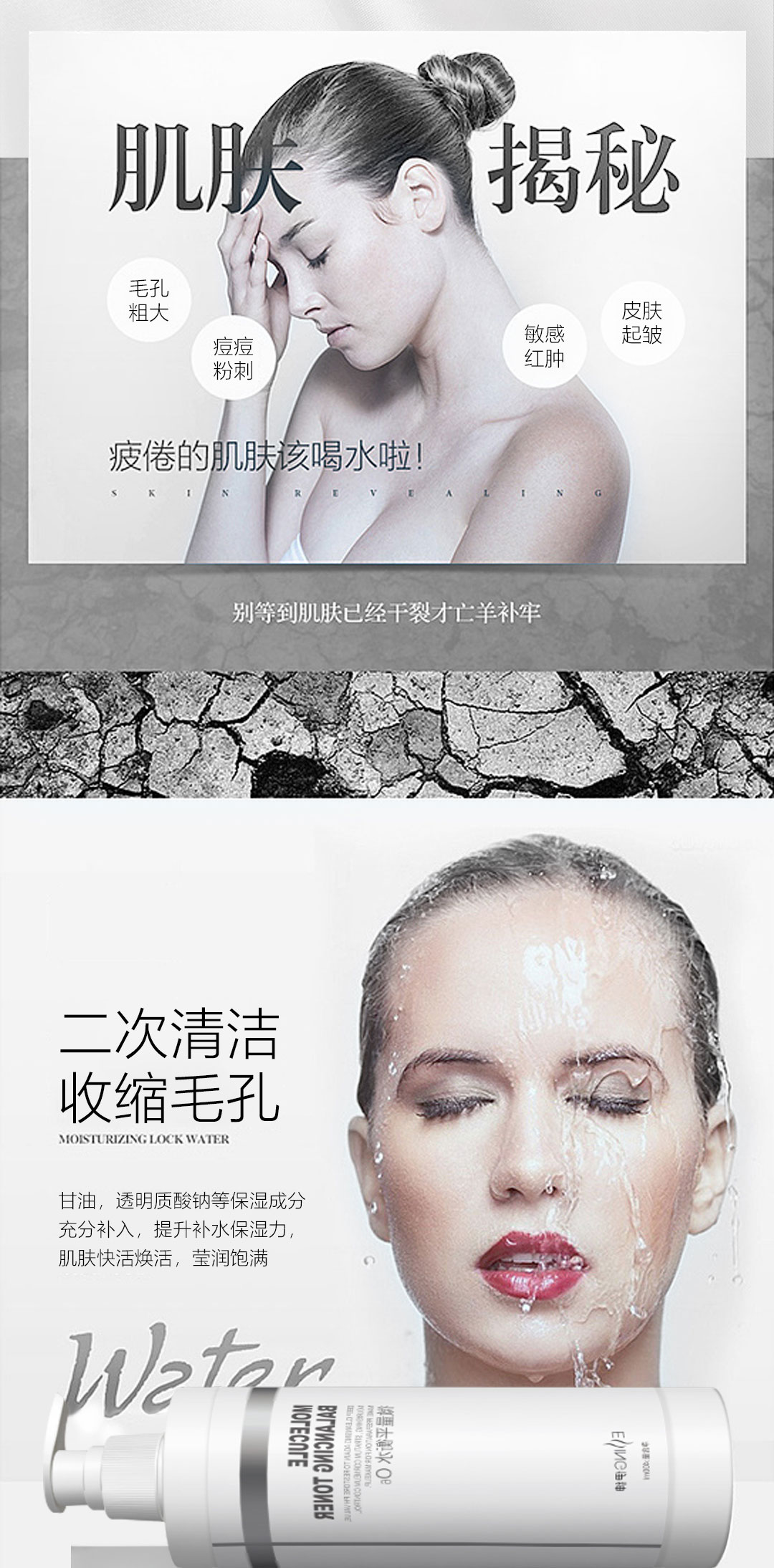平衡水详情_02.jpg