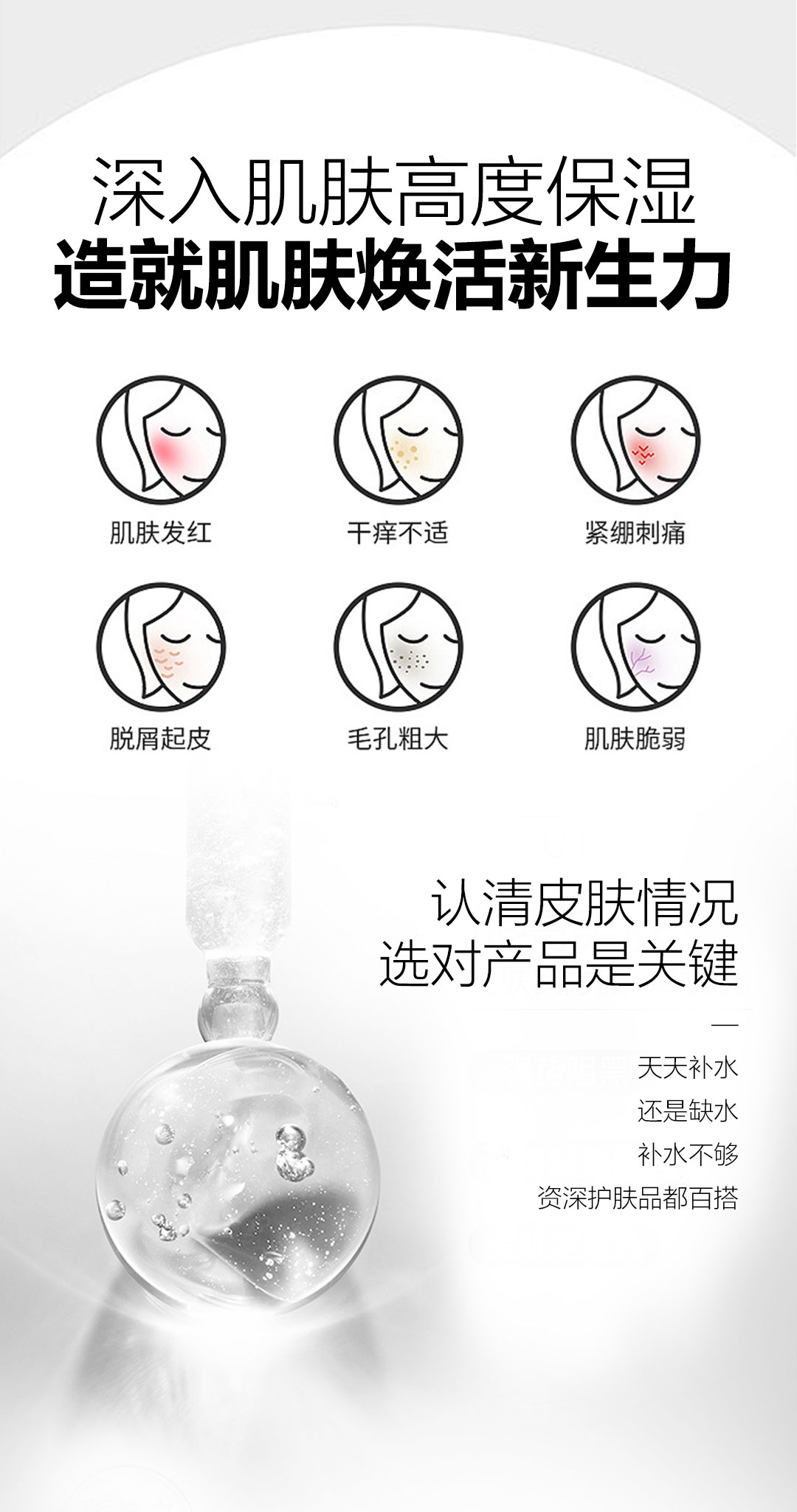 平衡水详情_05.jpg