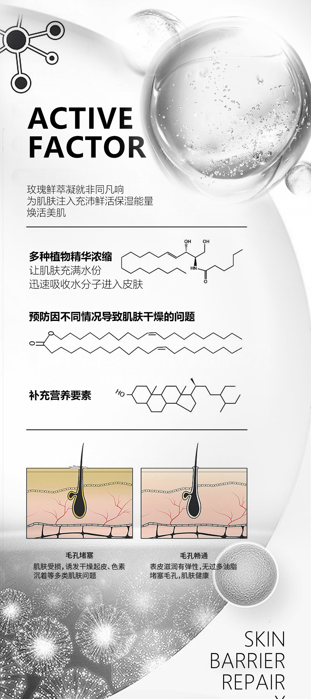 平衡水详情_06.jpg