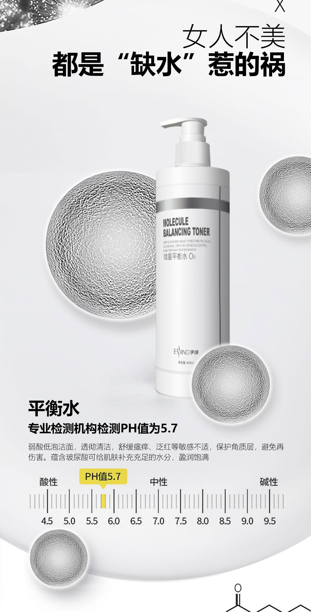 平衡水详情_07.jpg