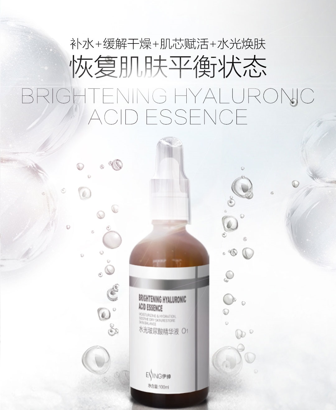 水光玻尿酸详情_01.jpg